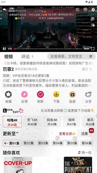 咕噜咕噜免费追剧app