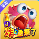 GPK炸鱼来了