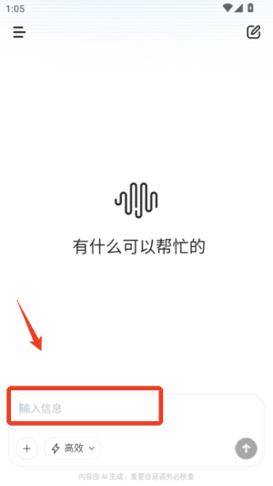 使用方法配图2