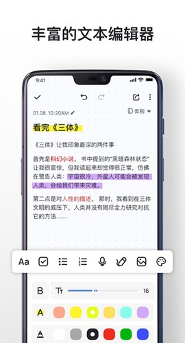 Mind Notes pro高级版