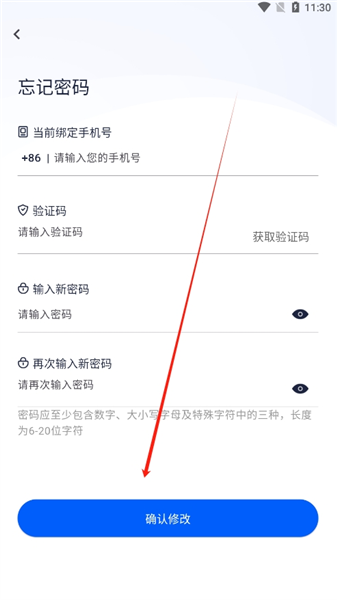 使用教程配图5