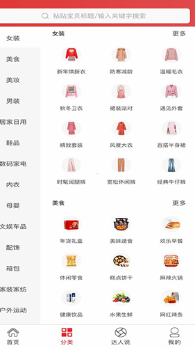海享券app