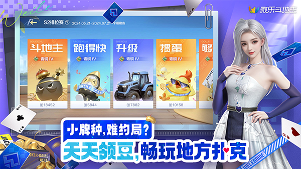 微乐斗地主3人版