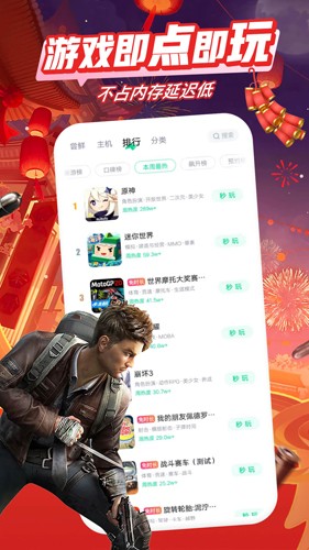 咪咕快游安卓版