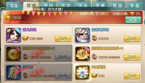 元宝获取攻略配图1