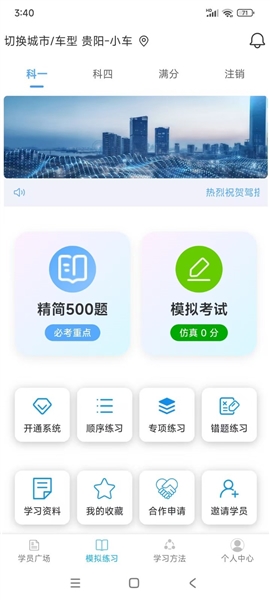 驾搭档