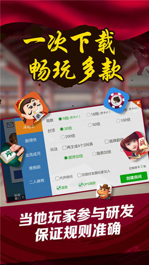 雀神广东麻将小程序辅助