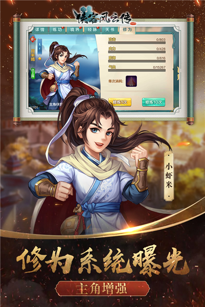 侠客风云传online安卓版
