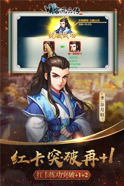 侠客风云传online安卓版