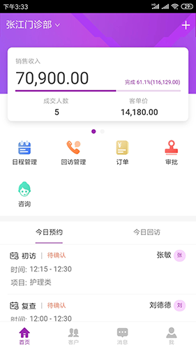 悦容美云app最新版