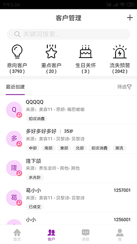 悦容美云app最新版