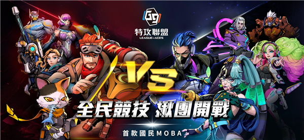G9特攻联盟台湾版