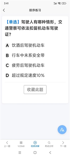 驾搭档