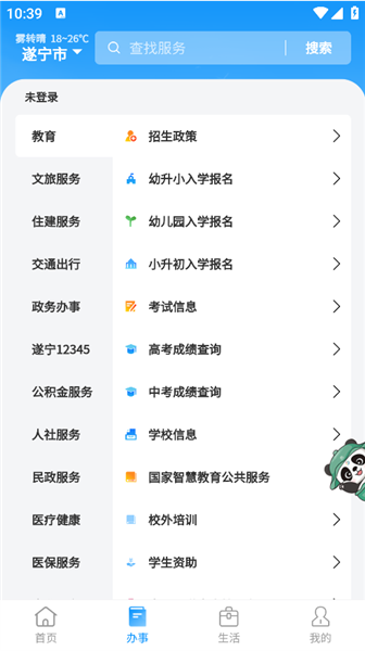怎么用配图4