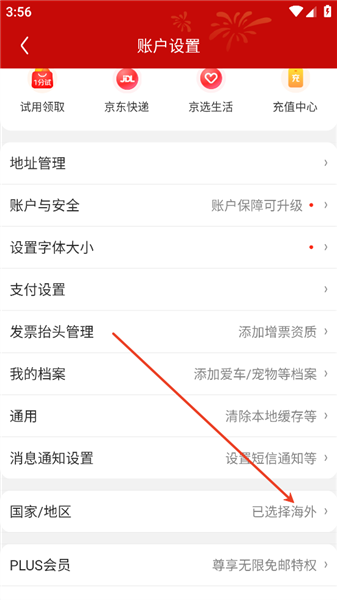 怎么切换配图6