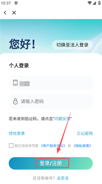 怎么注册配图3