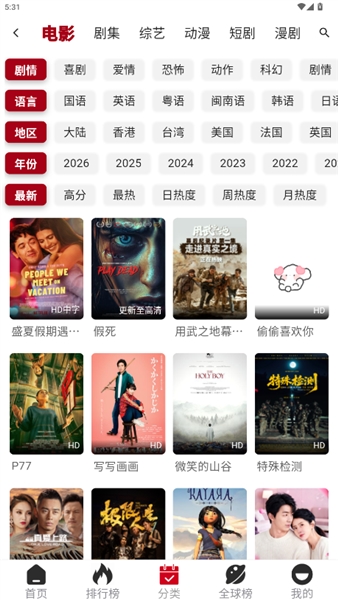 咕噜咕噜免费追剧app