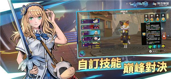 G9特攻联盟台湾版