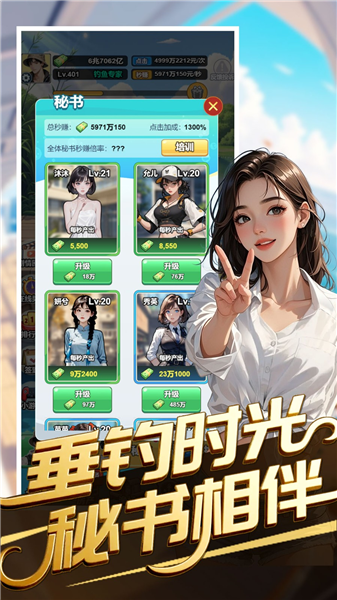 成为总裁