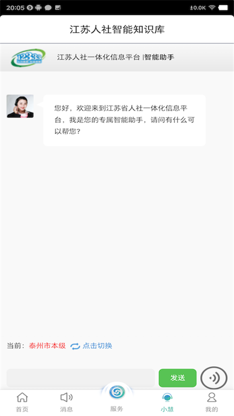 江苏社保