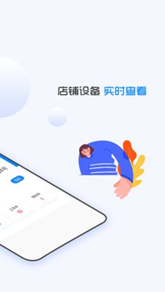 企鹅共享洗衣机app