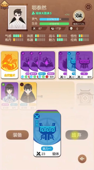 云谶子攻略配图3