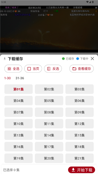 咕噜咕噜免费追剧app