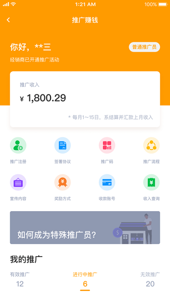 锂纳斯换电官方版