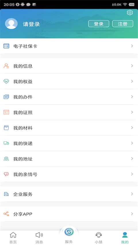 江苏社保