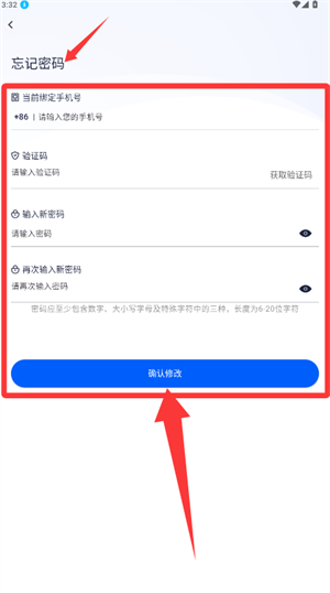 怎么重置密码登录配图2