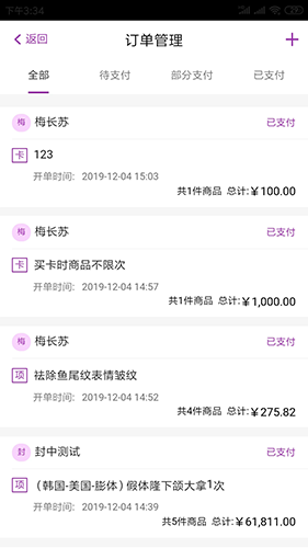悦容美云app最新版