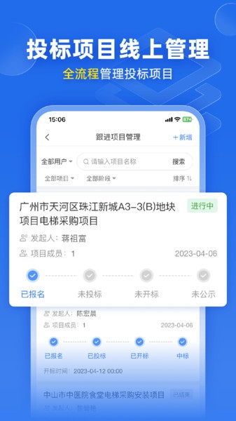 比地招标(原标讯快车)