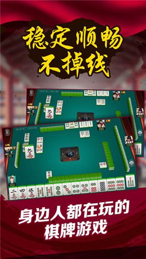 雀神广东麻将小程序辅助