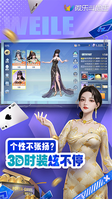 微乐斗地主OPPO版本免费版