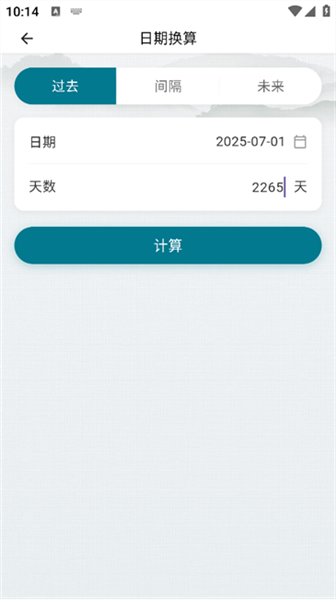 论玄应用功能配图4