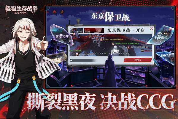 怪物生存战争