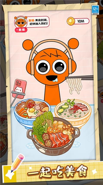 果冻美食屋官方版