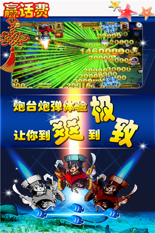 捕鱼电玩