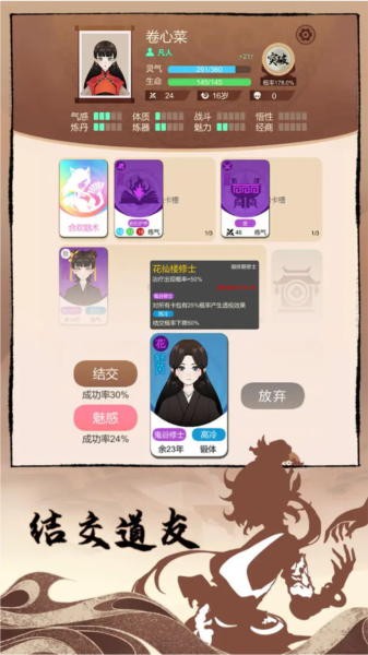 游戏优势配图1