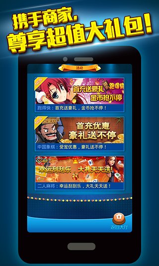 手机麻将免费挂