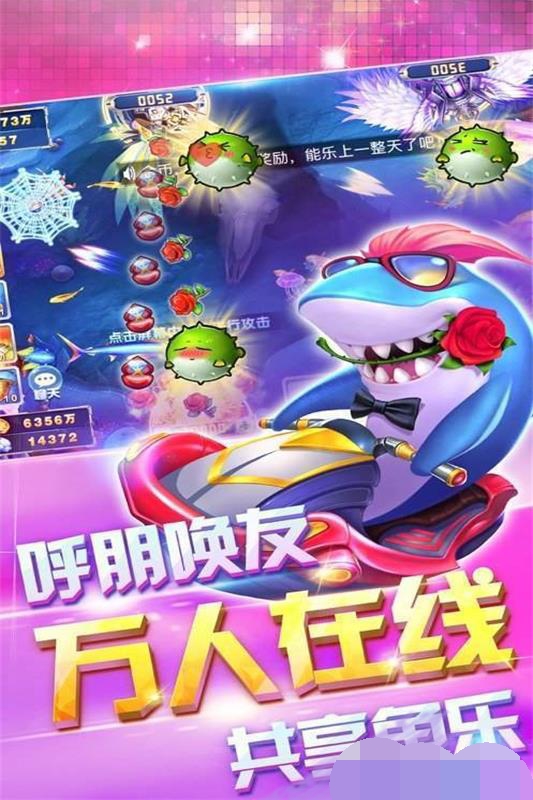 微信捕鱼0.01-20元炮上下分
