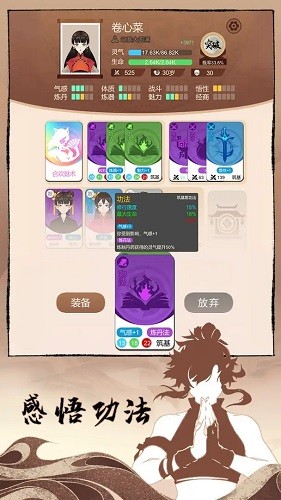卡包修仙去广告版