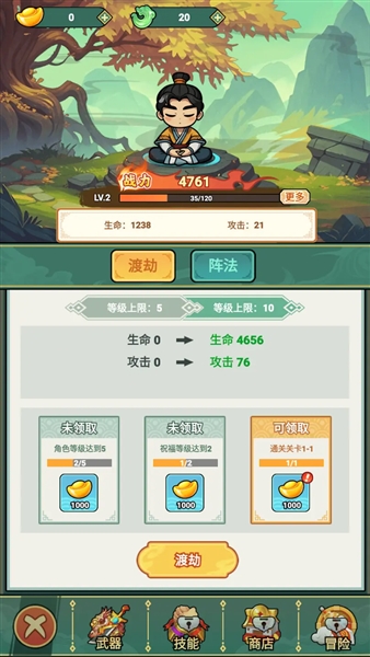 游戏亮点配图1