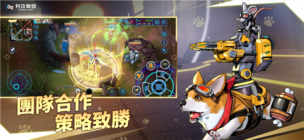 G9特攻联盟台湾版