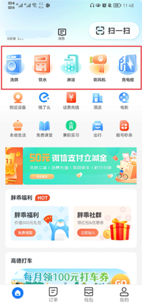 怎么用配图1
