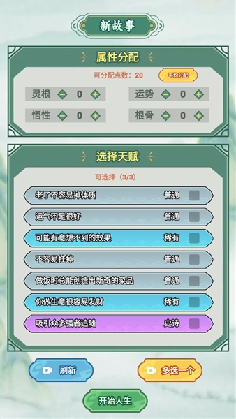 我的飞剑会拐弯破解版