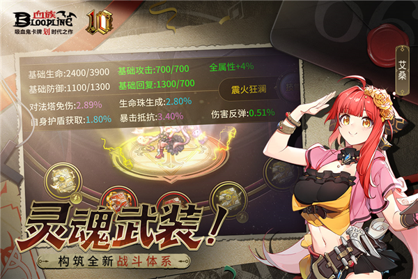 血族腾讯服