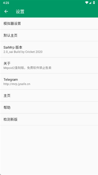 小蟀Mrp模拟器