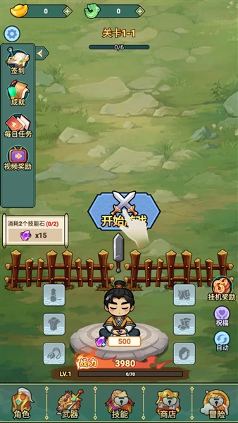 游戏特色配图1