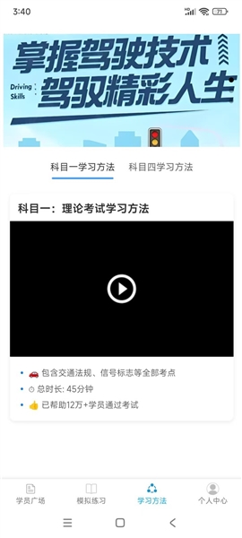 驾搭档